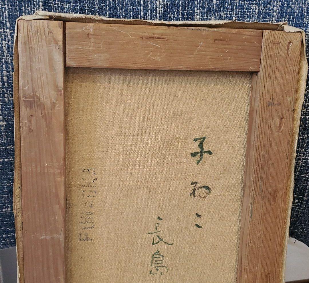 【hanako】猫　油絵104