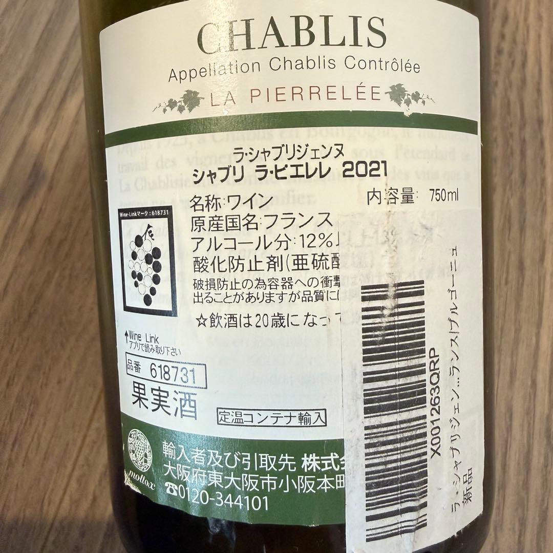 新品 ブルゴーニュ シャブリ 2021 フランス産 750ml 3本セット - メルカリ