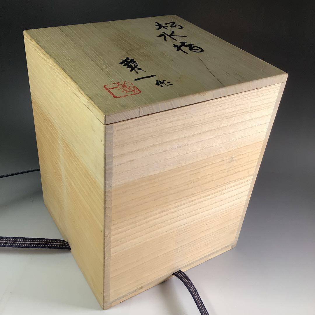 R505 水指 『篠田義一造』『染付松絵』 共箱 茶道具