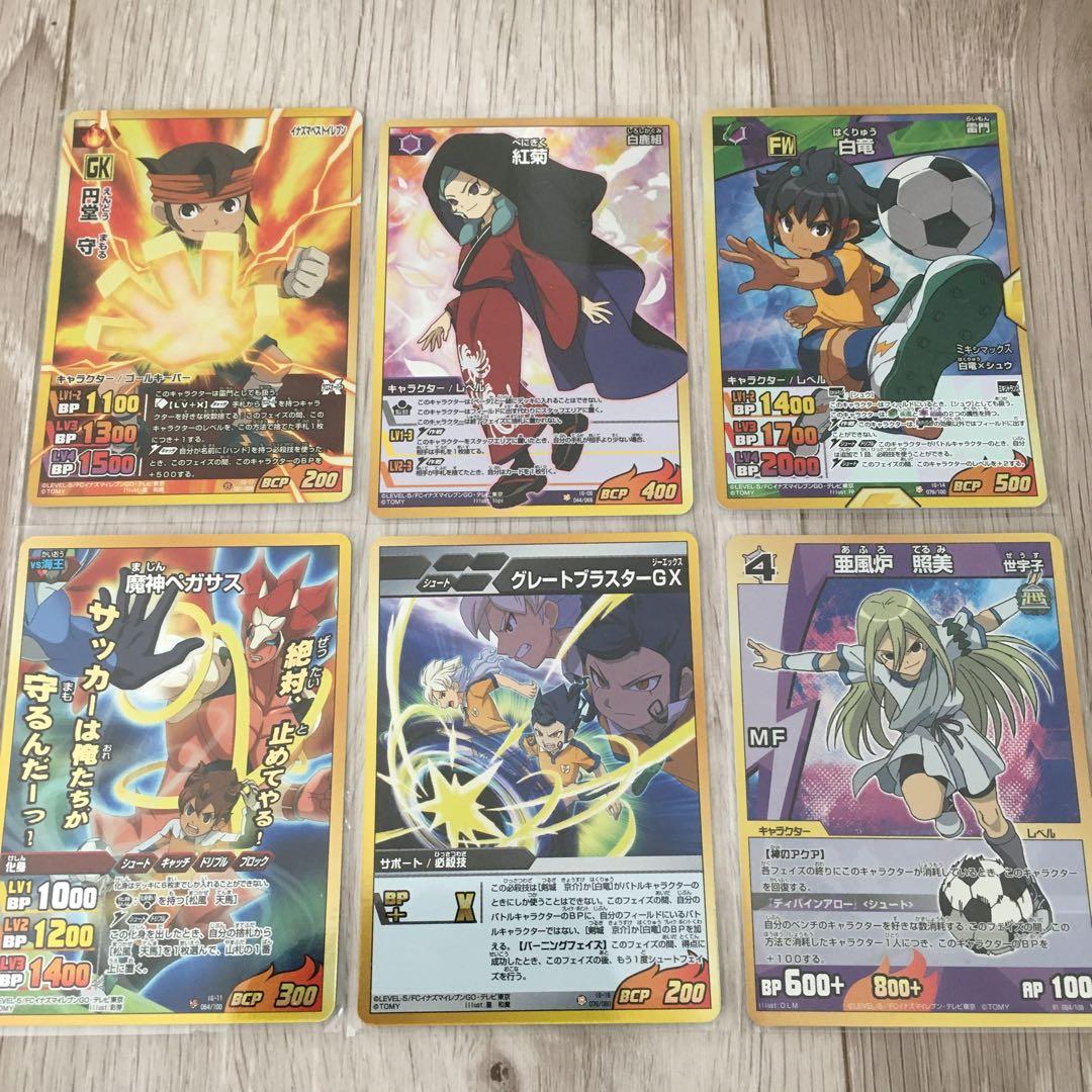 イナズマイレブンTCGまとめ売り