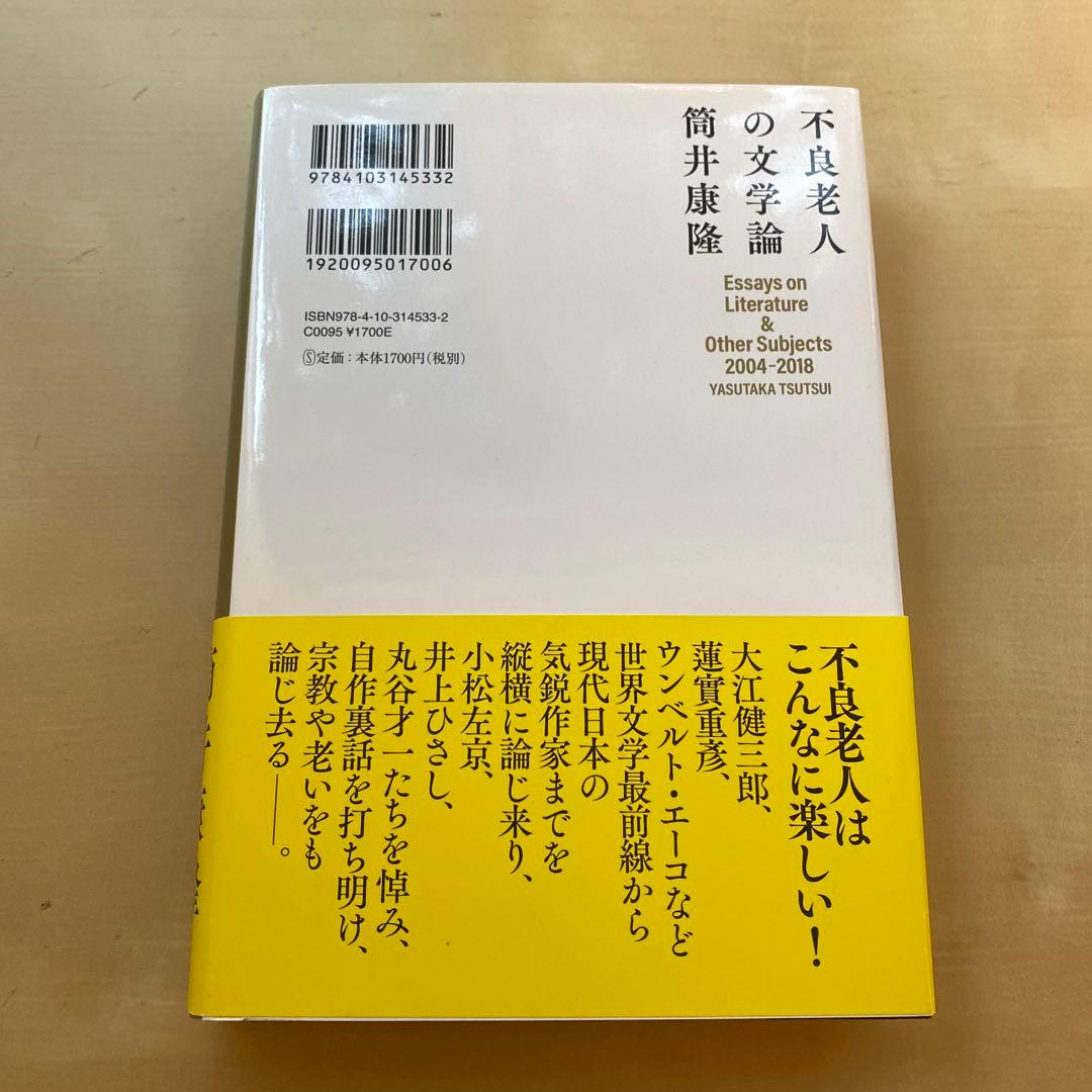 筒井康隆 47冊セット まとめ売り