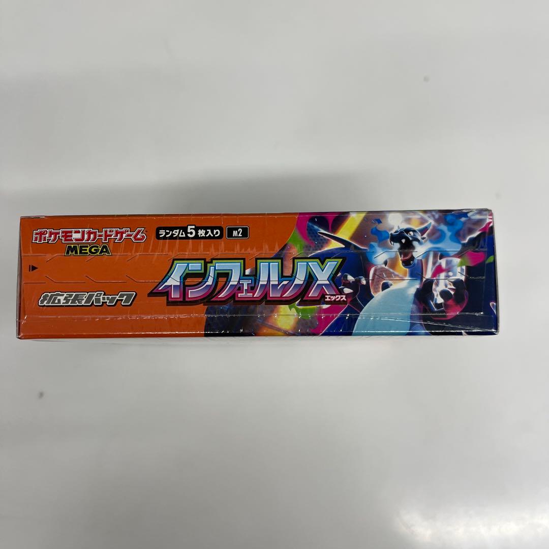 ポケットモンスター　インフェルノX Box シュリンク付き