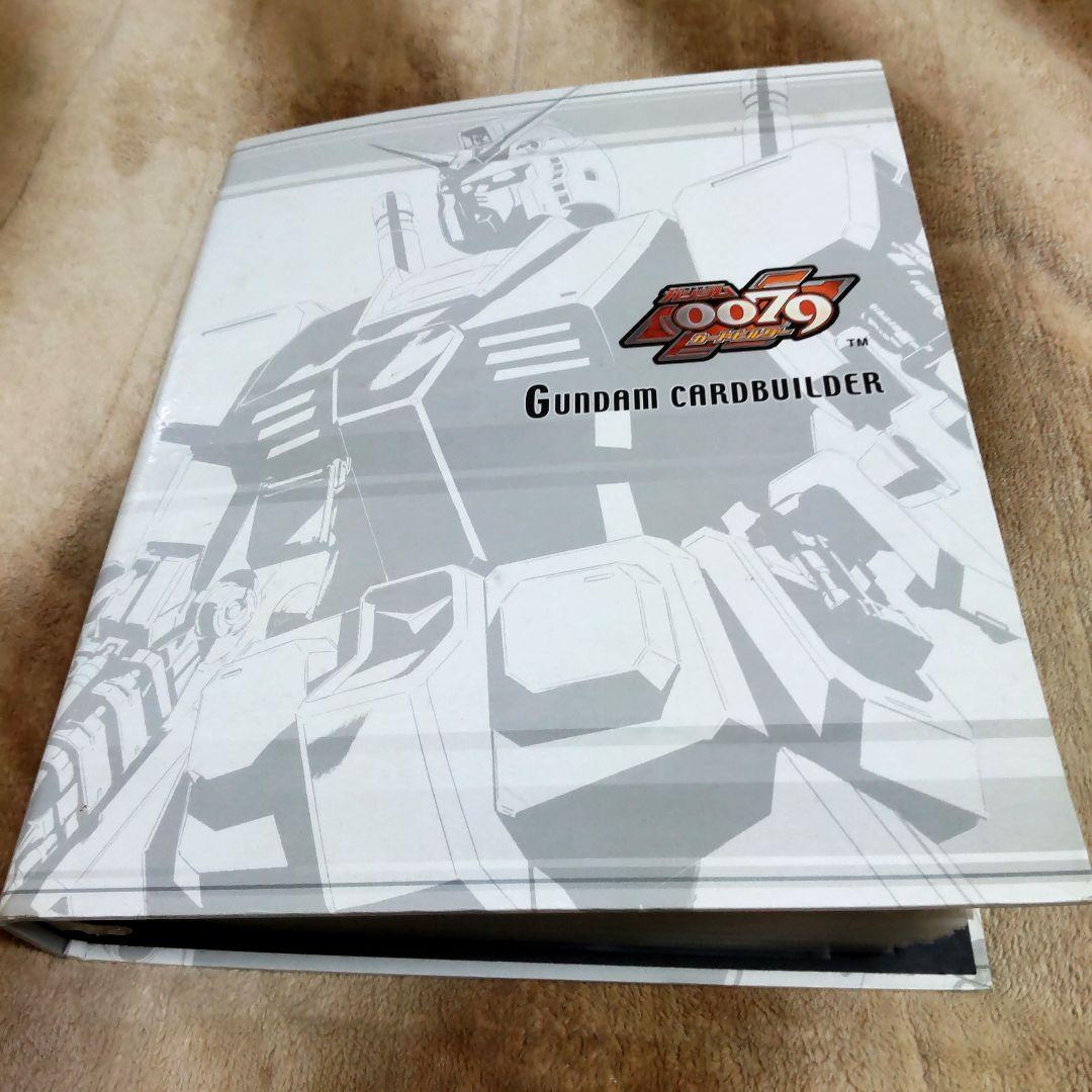 機動戦士ガンダム カードビルダー 0079 フルコンプ 専用バインダーセット