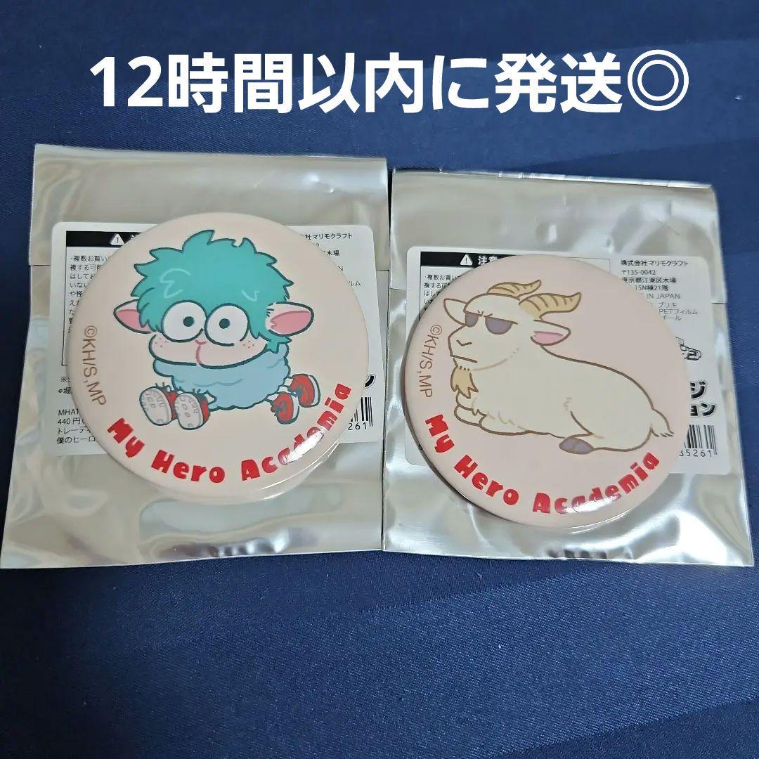 デクシープ 缶バッジ 僕のヒーローアカデミア アニマルシリーズ デク