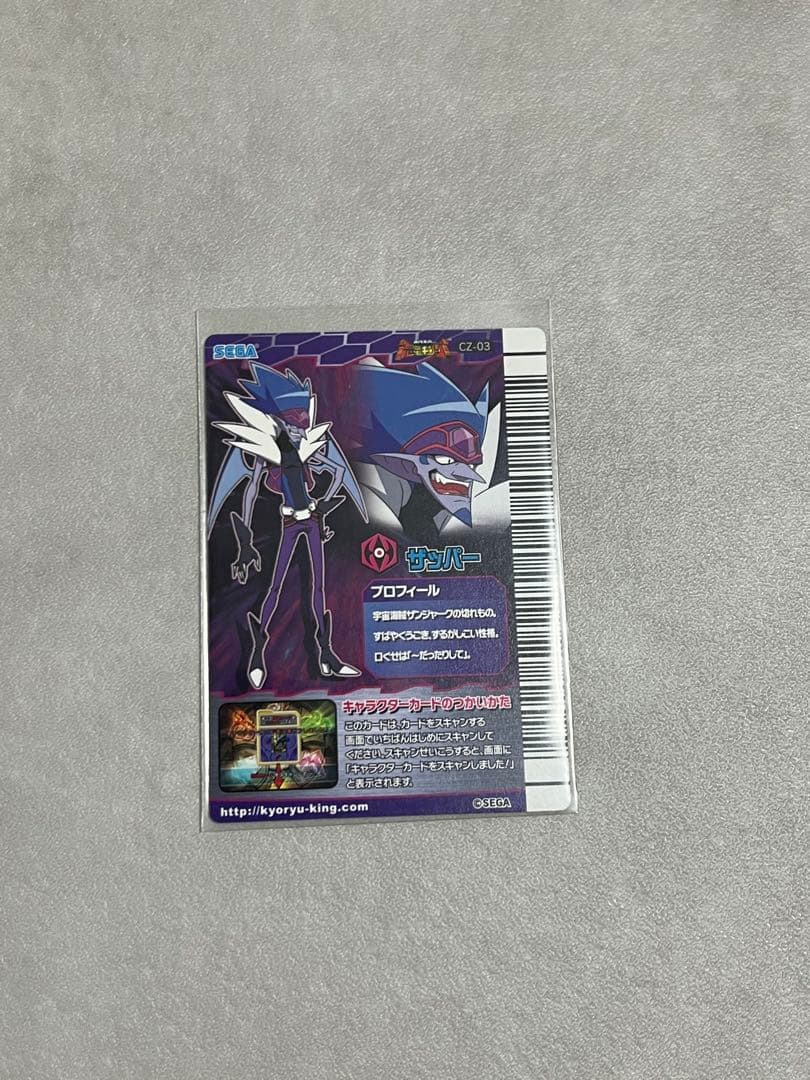 恐竜キング ノーピス、グーネンコ、ザッパー、ミハサの4枚 恐竜キング