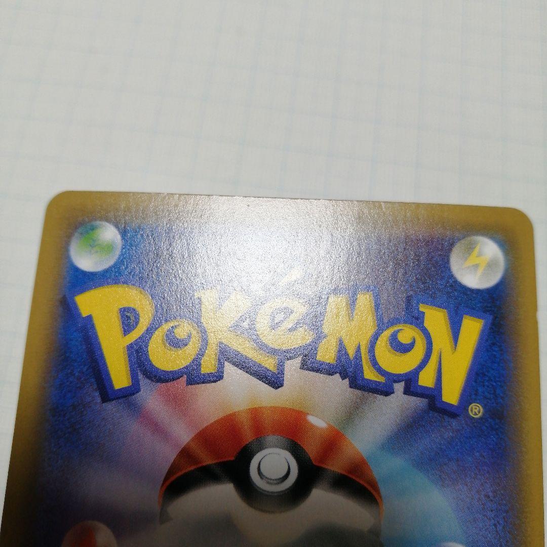 ポケモンカード　ピッピ　chr