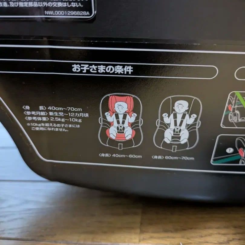 Aprica(アップリカ) チャイルドシート シートベルト固定 エアキャリー