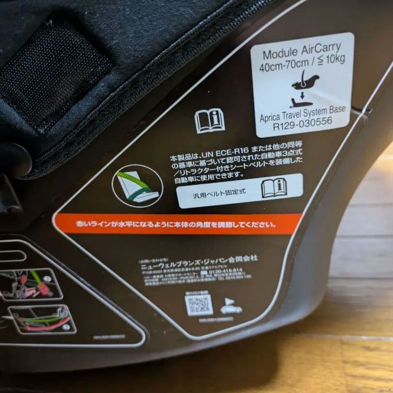 Aprica(アップリカ) チャイルドシート シートベルト固定 エアキャリー