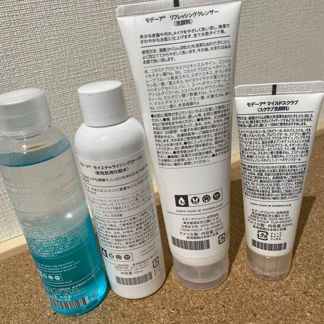 モデーア　スキンケアセット 4点