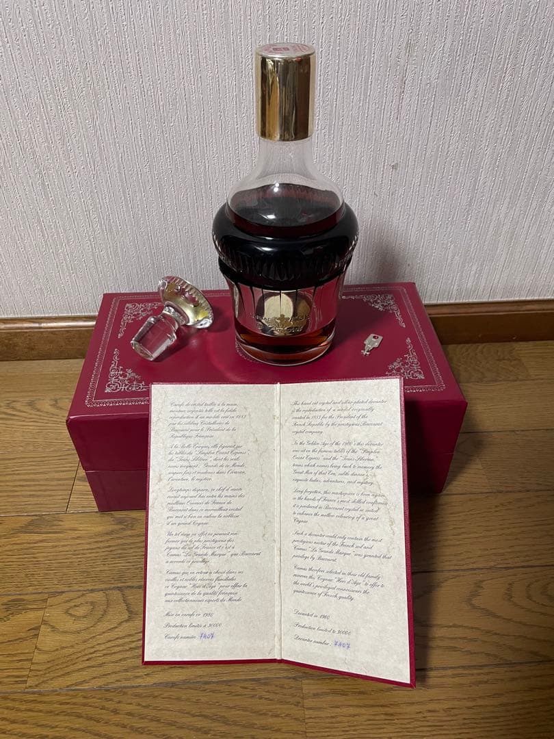 未開栓】CAMUS(カミュ ブランデー シルバートップ バカラボトル)