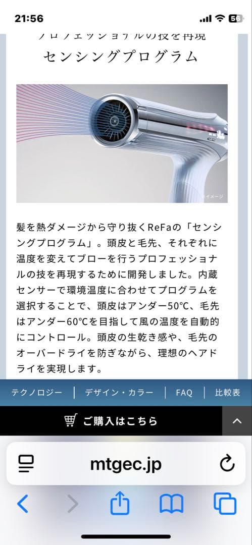 最新ReFa ビューテックドライヤー スマートダブルホワイト
