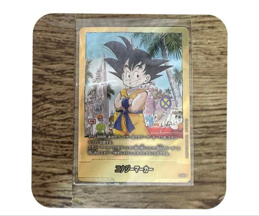 限定値下げ　ドラゴンボール　エナジーマーカー パラレル　E-44