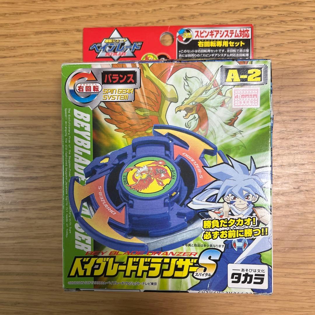 レア‼︎爆転シュート ベイブレード ドランザーS - メルカリ