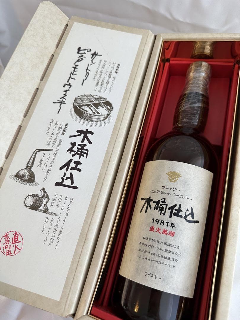 希少！ 未開封 サントリー 木桶仕込 1981年 ウイスキー 750ml