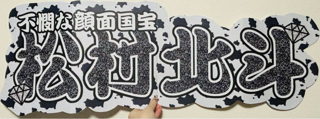 サンプル14 連結うちわ　文字パネル　うちわ文字　ハングル