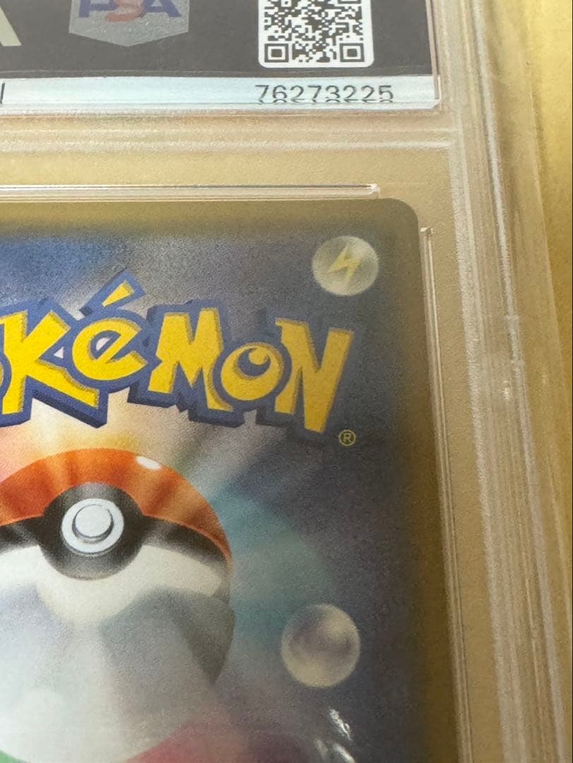 ルザミーネ SR SM4A 超次元の暴獣 055/050 〖PSA 10〗