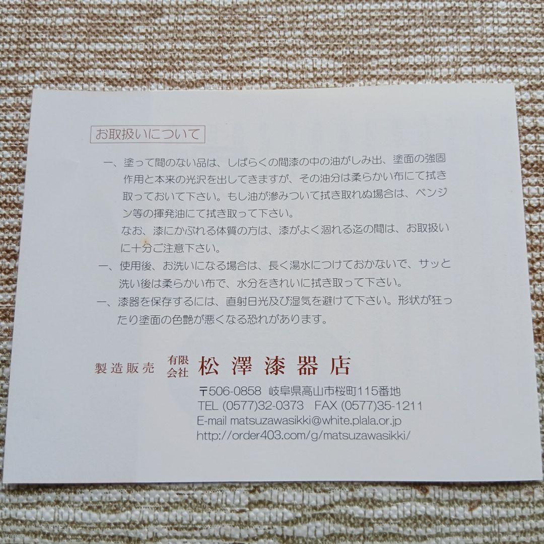 新品未使用　飛騨春慶　手提三段重箱