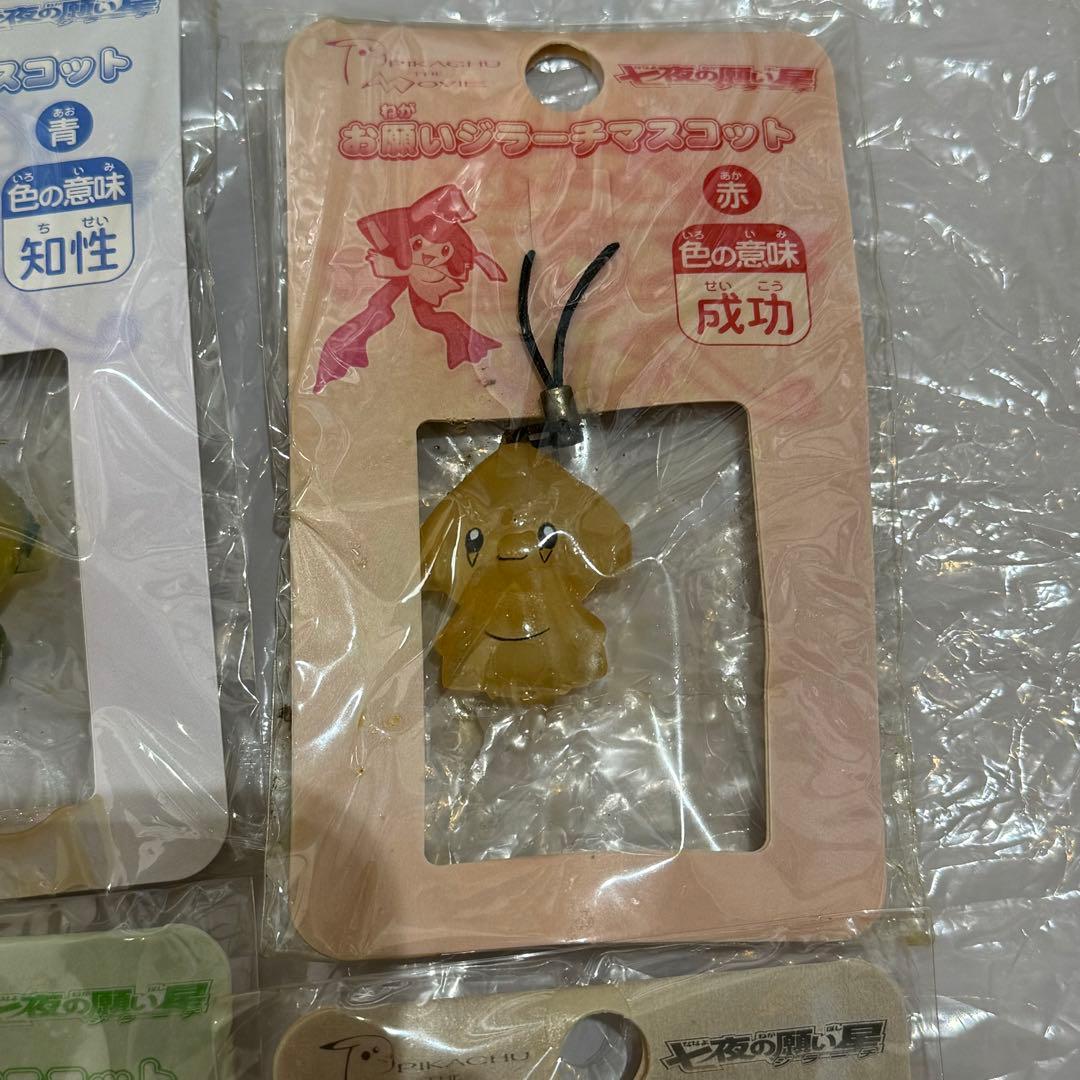 ポケモン 映画館限定 七夜の願い星ジラーチ お願いジラーチマスコット ストラップ