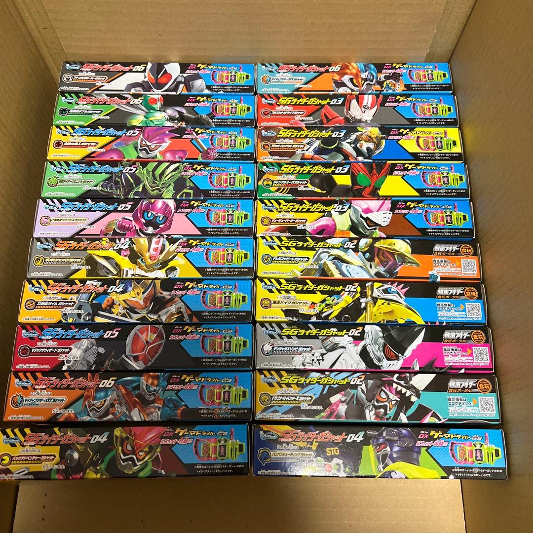 SGライダーガシャット