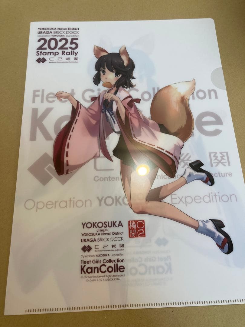 艦これ スタンプラリー クリアファイル 横須賀 浦賀 2025 時雨 等 4枚