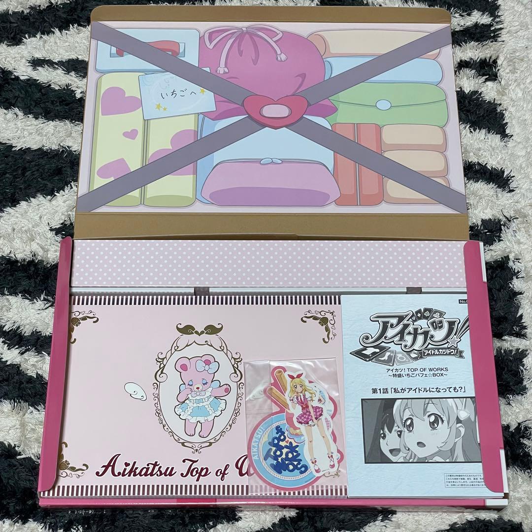 アイカツ！ TOP OF WORKS〜特盛いちごパフェ⭐︎BOX〜