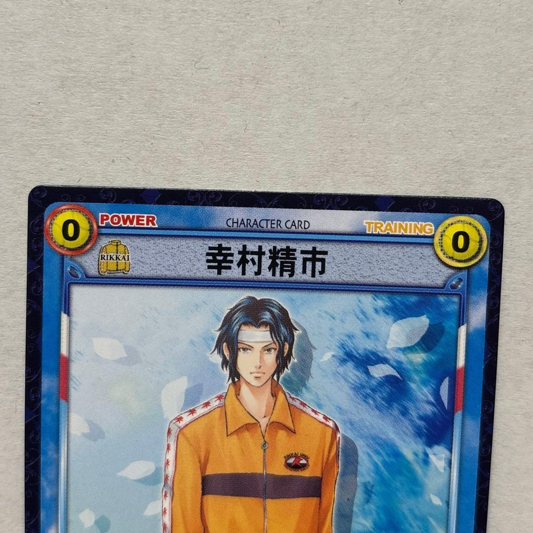 テニスの王子様 幸村精市 TCG ノーマルカード - メルカリ
