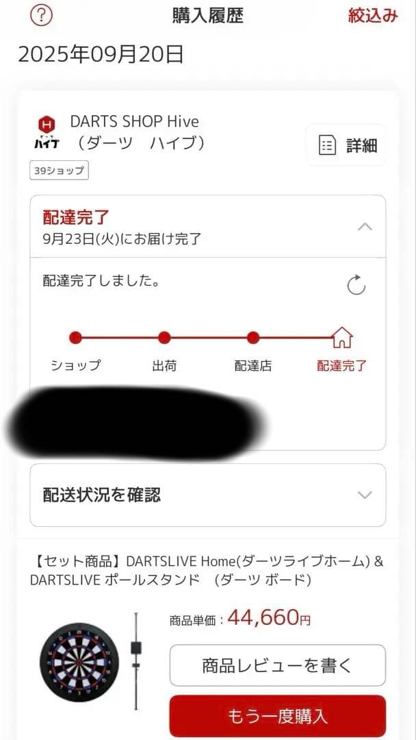 DARTSLIVE  ダーツボード スタンド付き