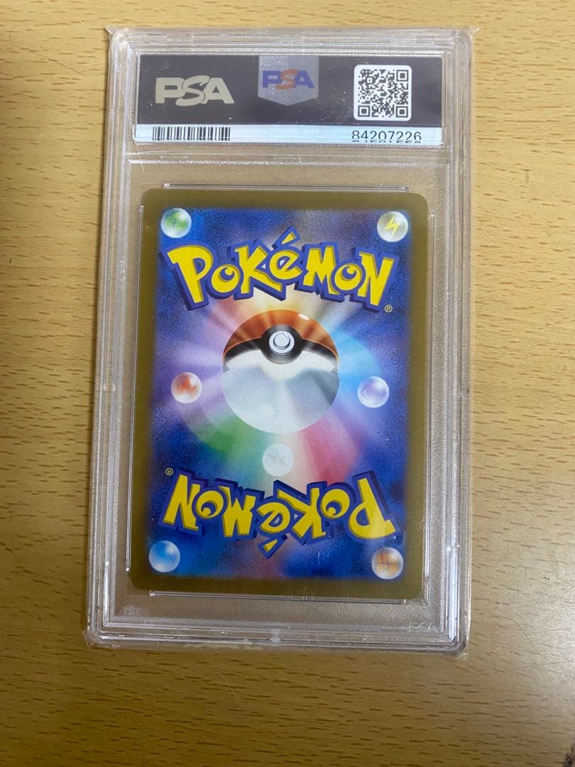 ギラティナ VSTAR PSA 10 UR 2022