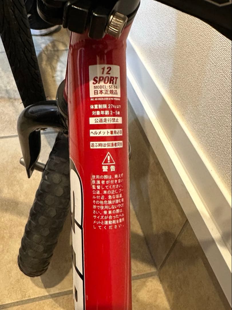 マジソン君様専用【希少 美品】ストライダー レッド