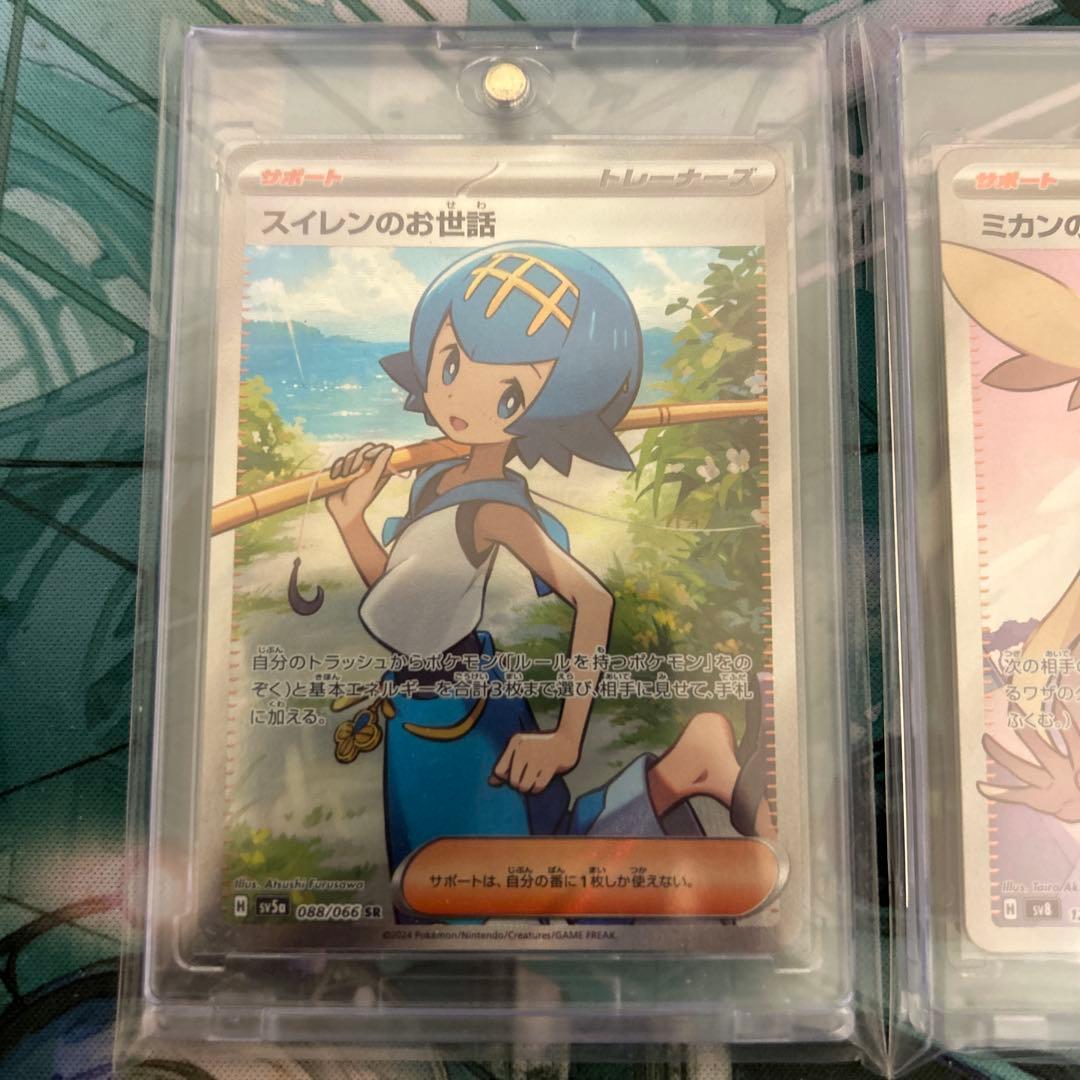 ポケモンカード 8枚セット　SAR シャワーズ　SR ピカチュウ