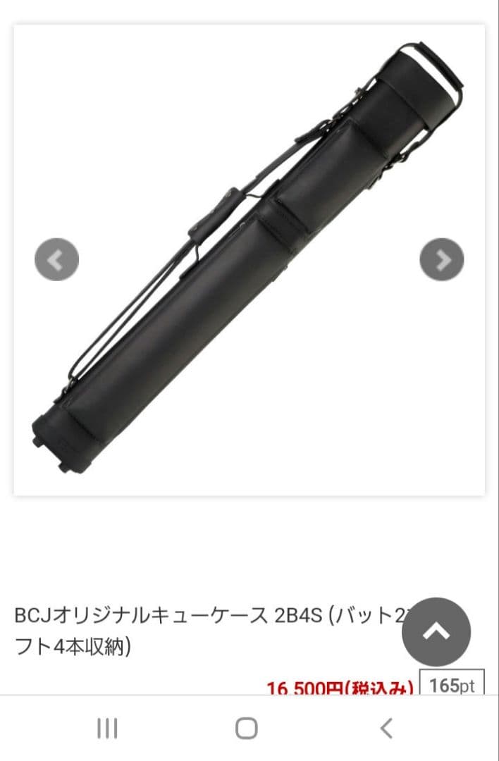 ビリヤード　キューケース　黒　2B4S