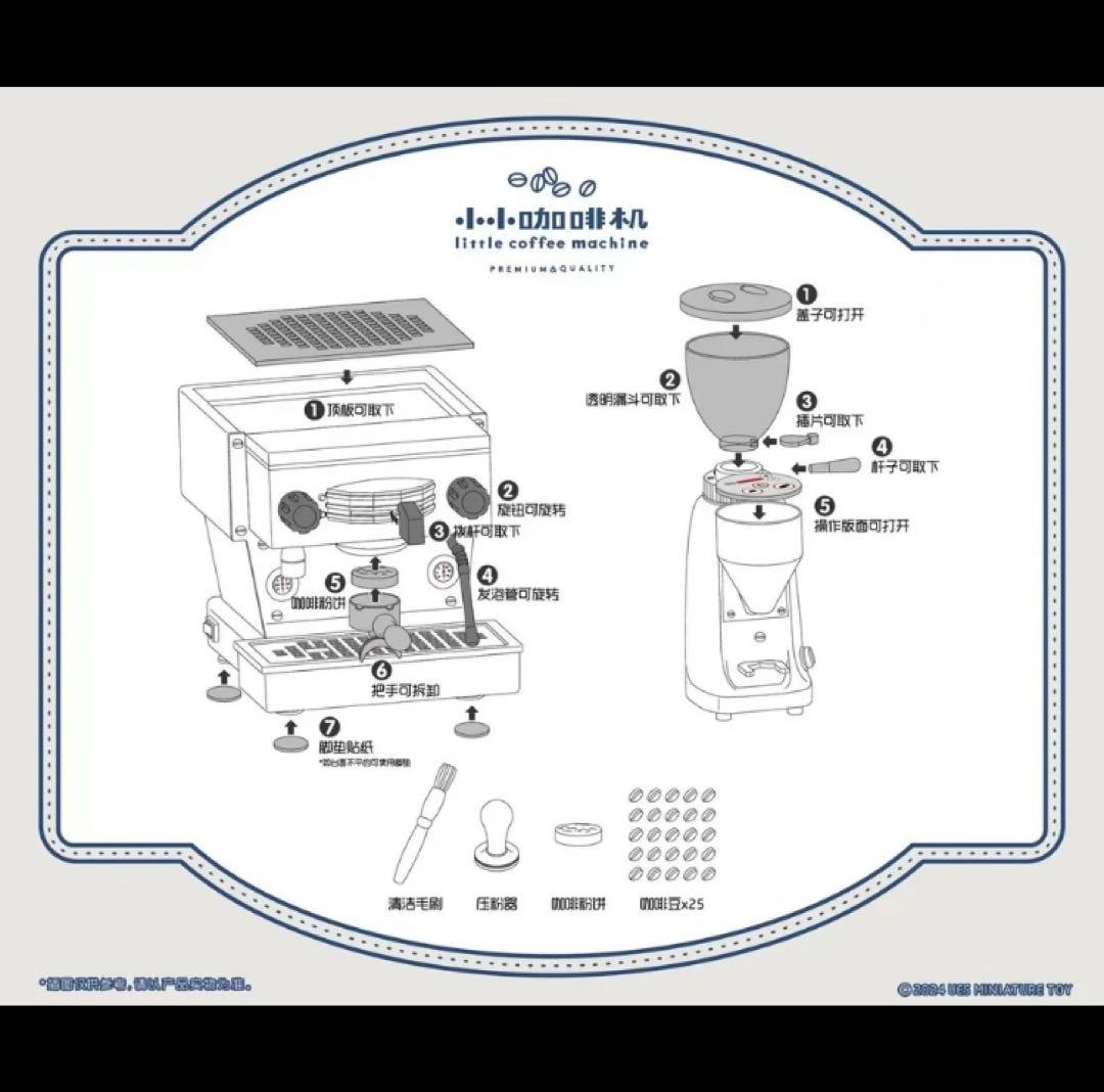 専用ページ　ミニチュア　コーヒーマシン、キッチン雑貨