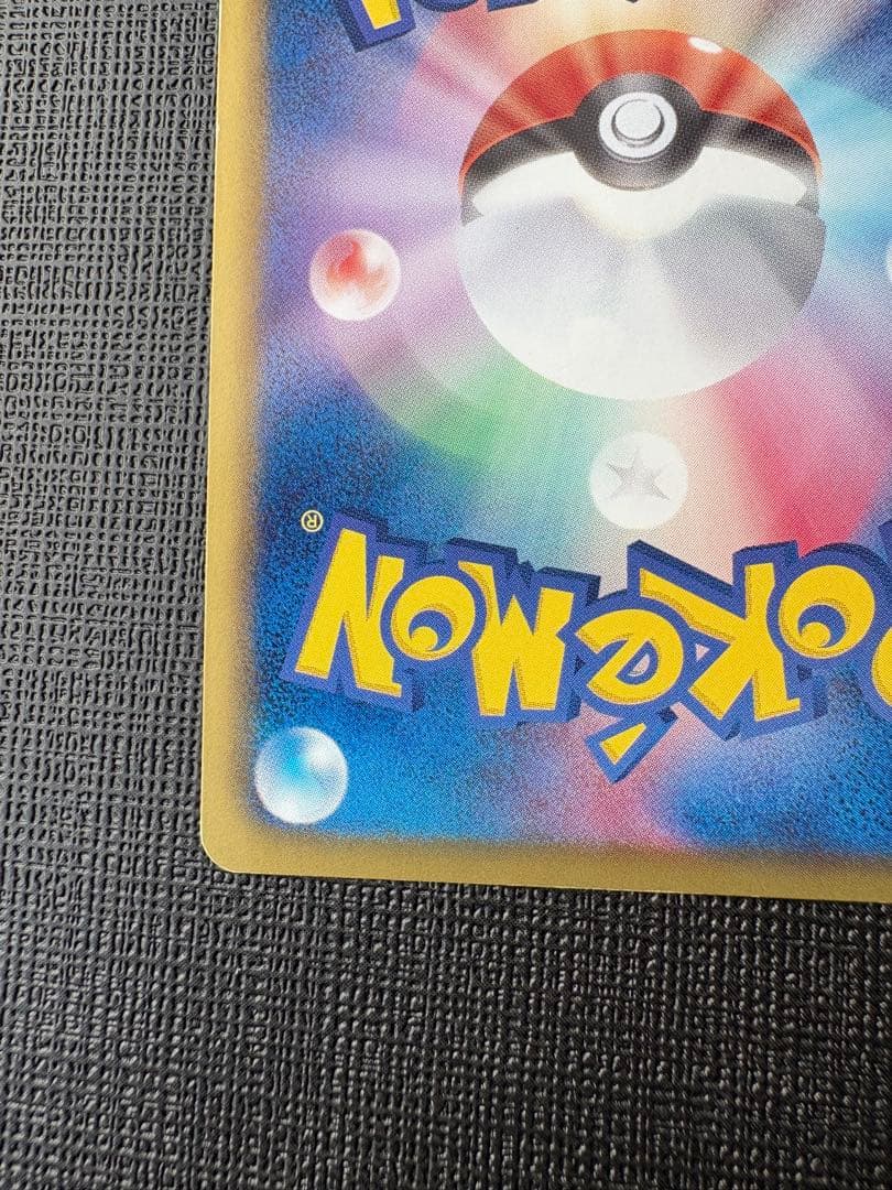 レックウザEX SR 1ED 053/050 リューノブレード