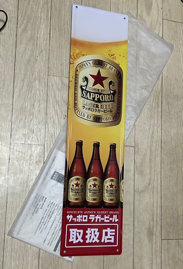未使用 保管品 サッポロ ラガービール ブリキ看板 非売品 - メルカリ