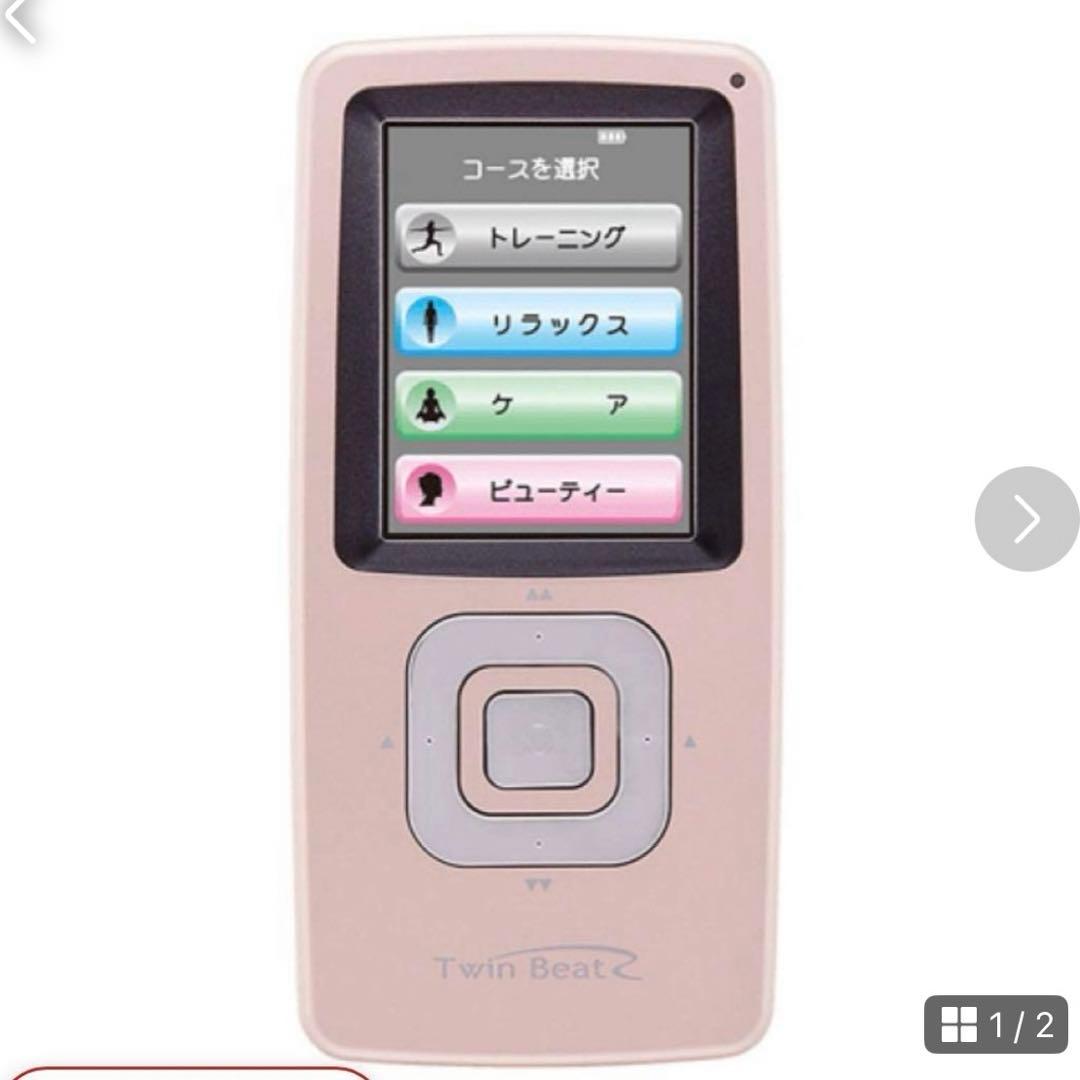 伊藤超短波 ツインビートR