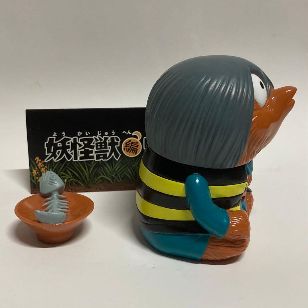 アルイミマケズ 怪獣編 鬼太郎 タヌキになった鬼太郎 1期 ソフビ