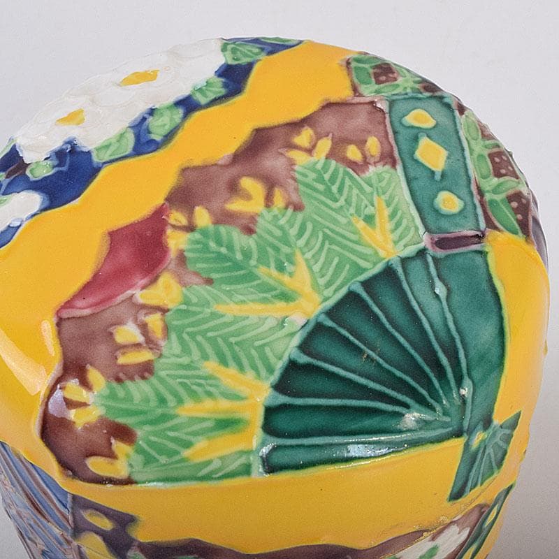 茶道具 平安 高野昭阿弥作 黄交趾 扇面の図 陶棗 共布共箱