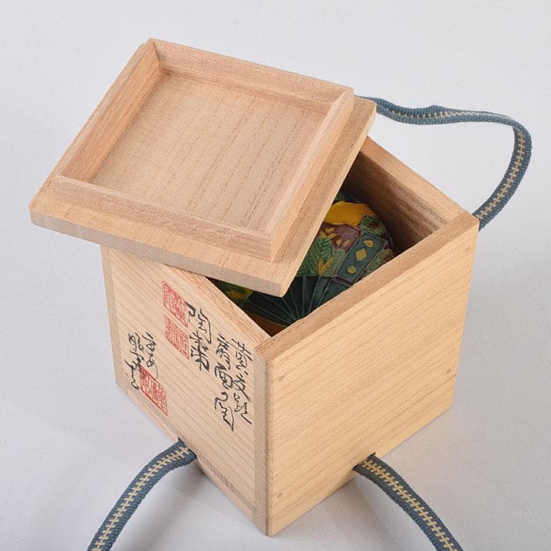 茶道具 平安 高野昭阿弥作 黄交趾 扇面の図 陶棗 共布共箱 V 8645