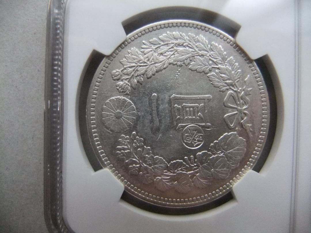 y*1様 希少 明治30年新1円（一圓）銀貨＜左丸銀＞ NGC認証品 円銀貿易