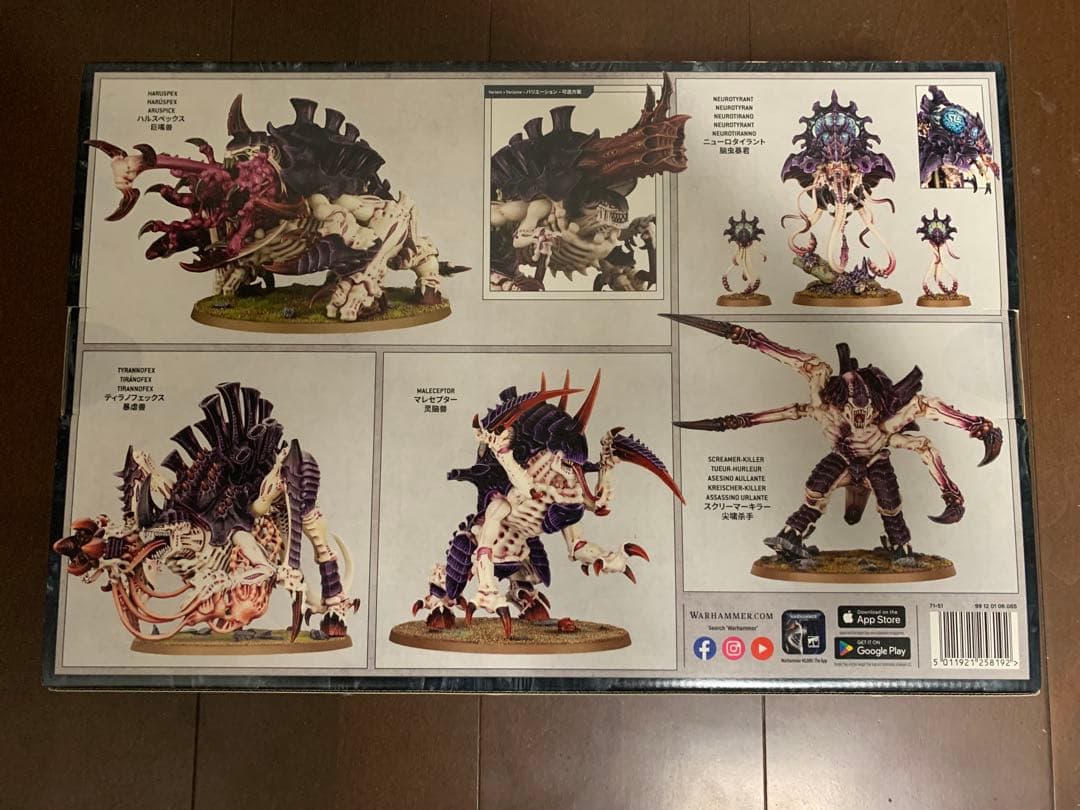 【WH40K】バトルフォース《クラッシャースタンピード》未開封