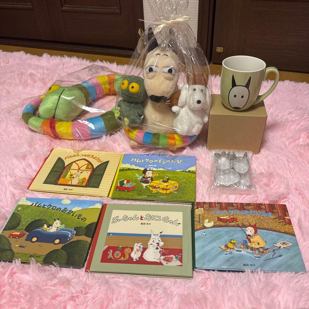 美品。バムとケロまとめ売り バムとケロまとめ売り