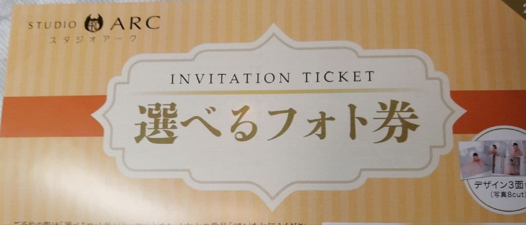 HA2さま　専用ページ シーズン料金無料☆　フォト台紙付き　プラン　フォト撮影券