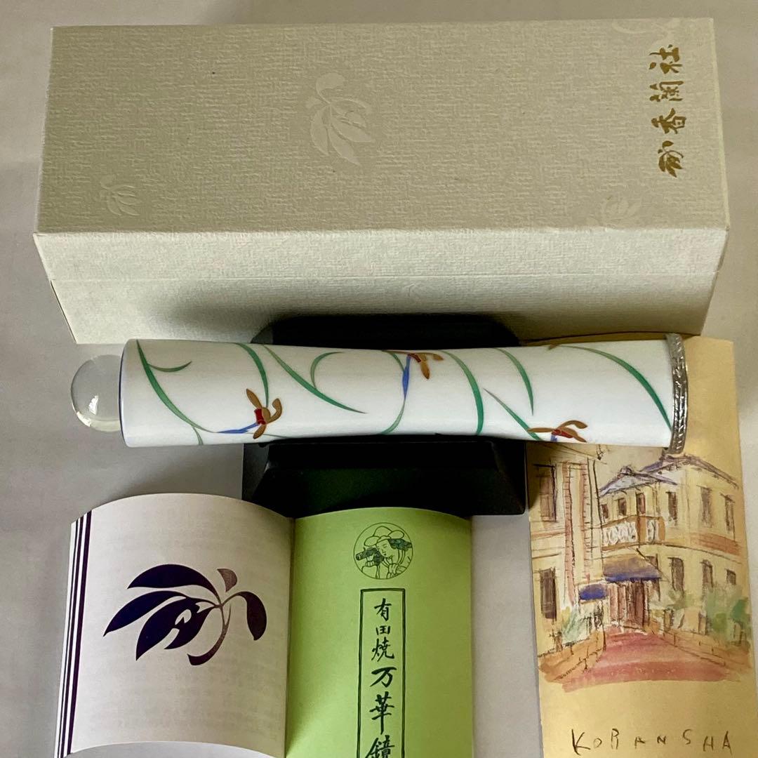 香蘭社 万華鏡 テレイド型 有田焼 美品 箱付 レア