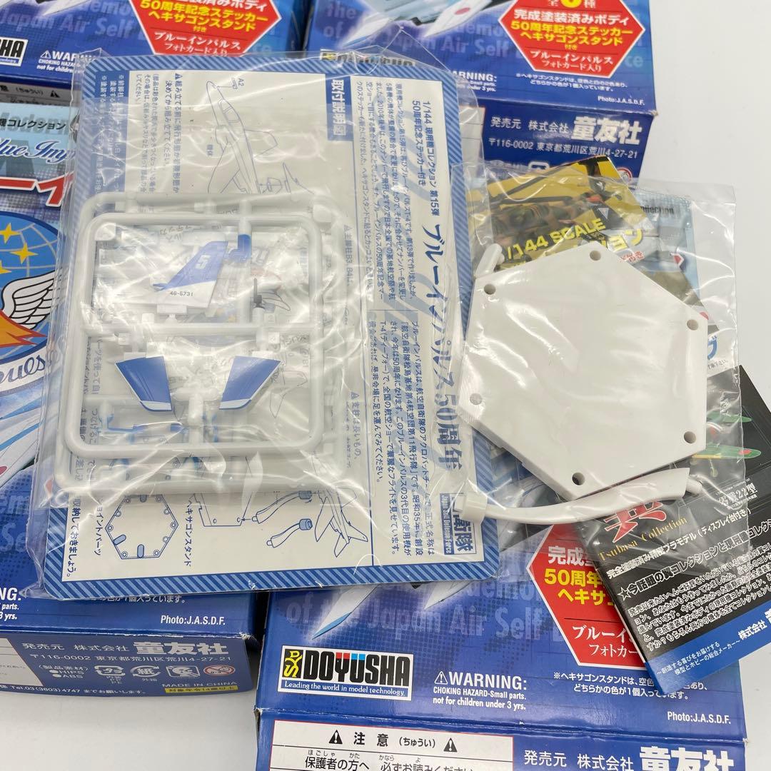 T71】全種セット 自衛隊 T-4 ブルーインパルス 50周年