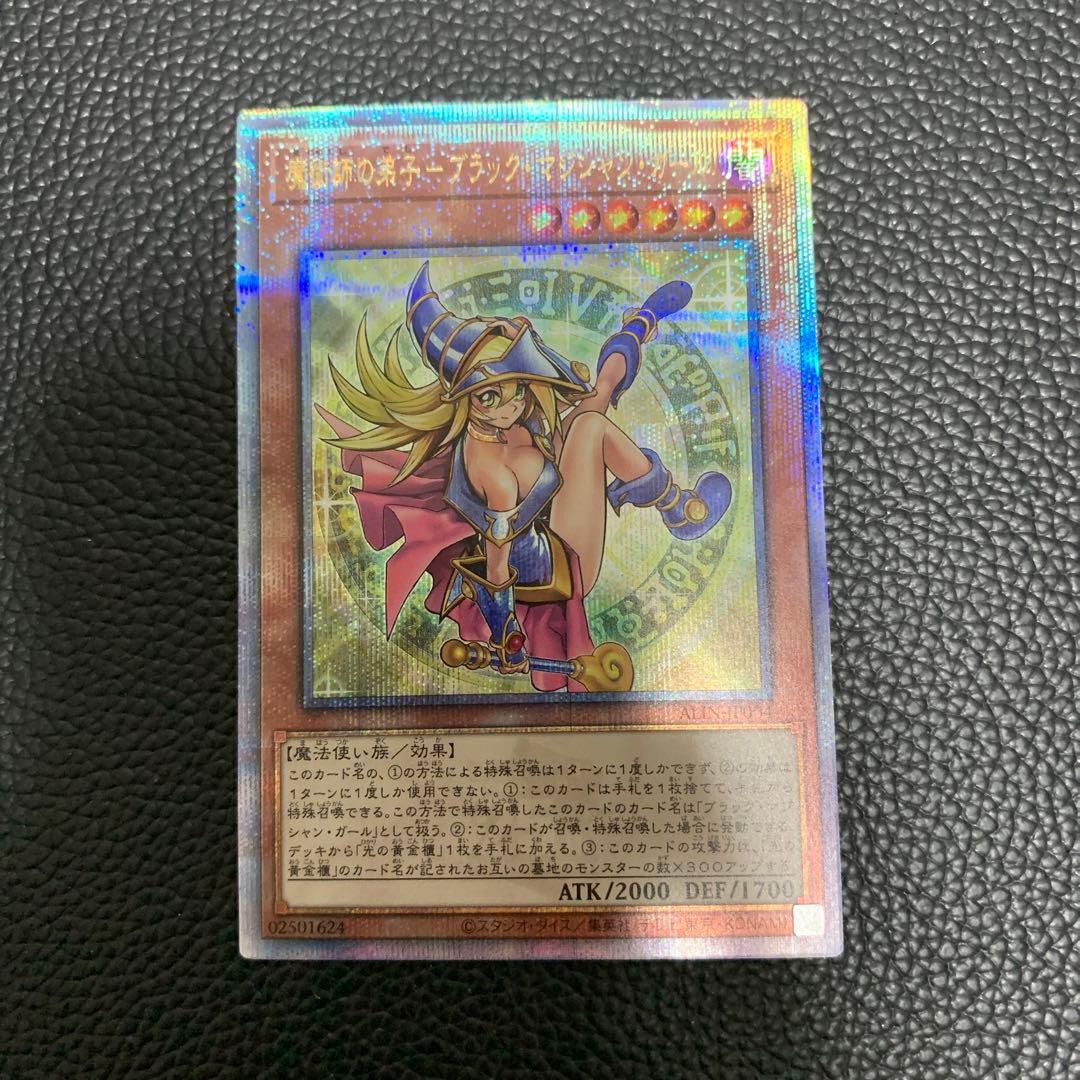 魔術師の弟子 ブラックマジシャンガール 25th 遊戯王カード 魔術師の弟子 ブラックマジシャンガール 25th 遊戯王カード 遊戯王