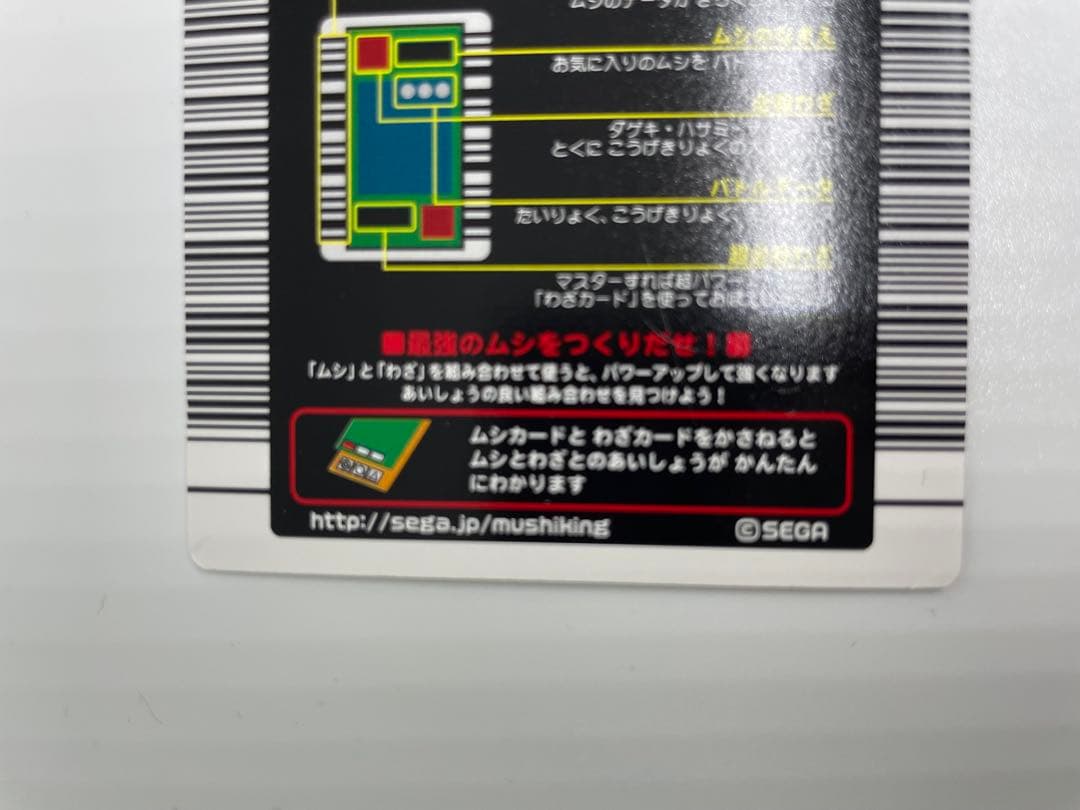 激レア　ムシキング　アクティオンゾウカブト トレーディングカード