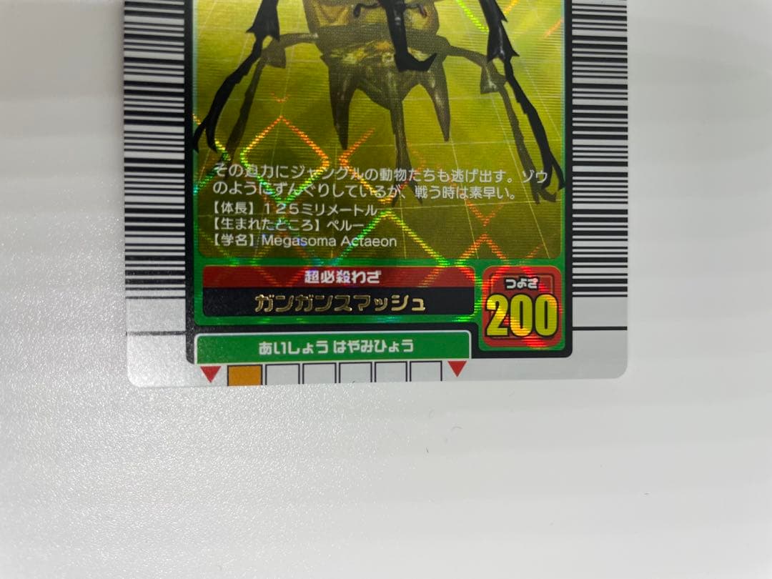 激レア　ムシキング　アクティオンゾウカブト トレーディングカード