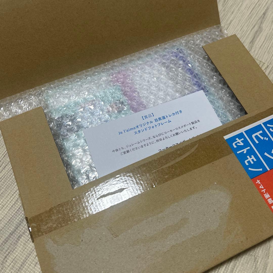 【非売品】ジュレームオリジナル 目黒蓮 トレカ付きスタンドフォトフレーム