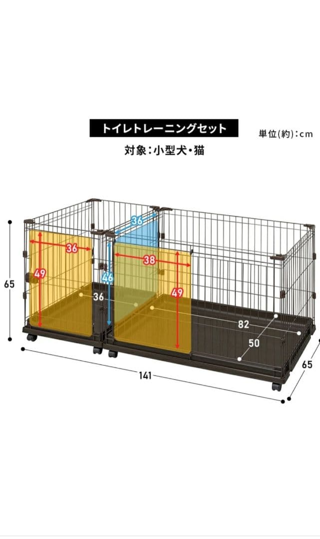 アイリスオーヤマ コンビネーションサークルとエアトラベルキャリーの