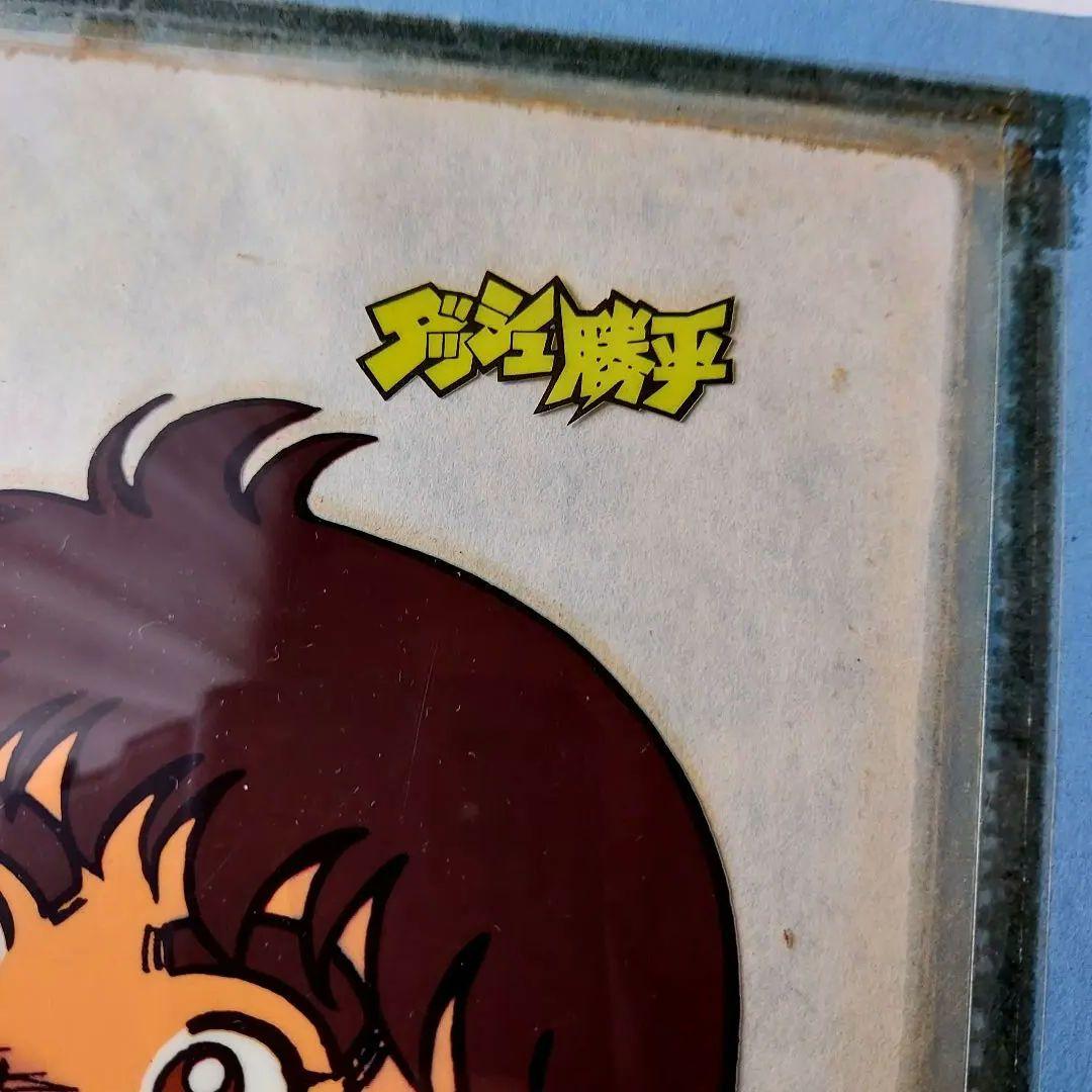 みなしごハッチ、ダッシュ勝平 原征太郎サインセット